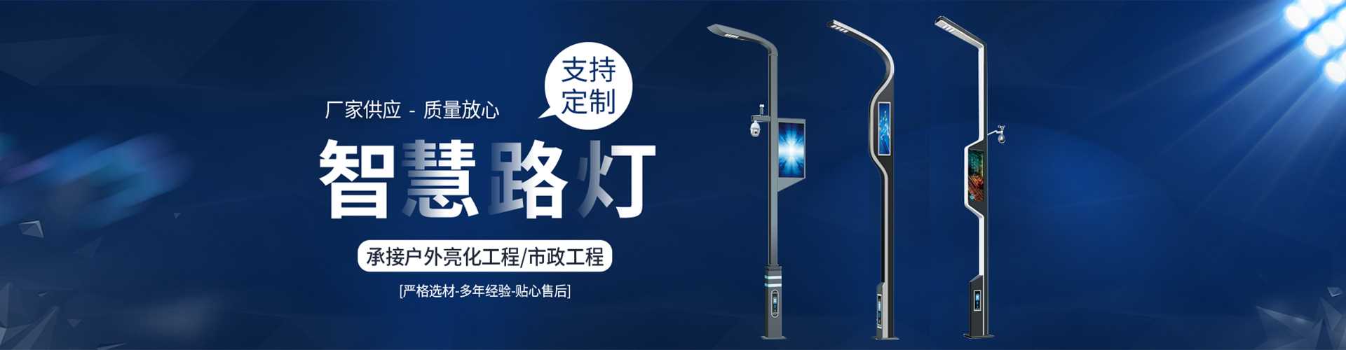 文登区太阳能路灯定制厂家