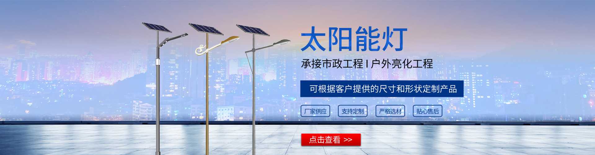文登区太阳能路灯哪家好